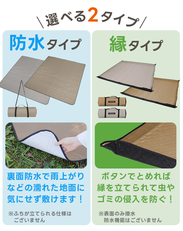防水レジャーシート