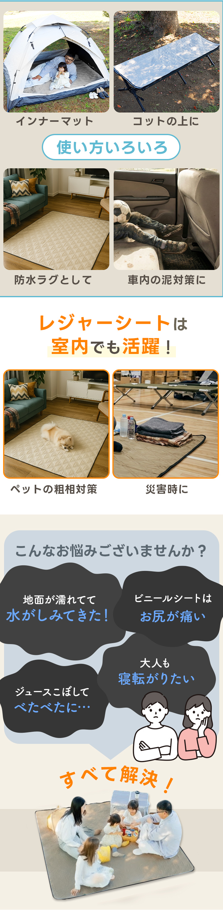 防水仕様