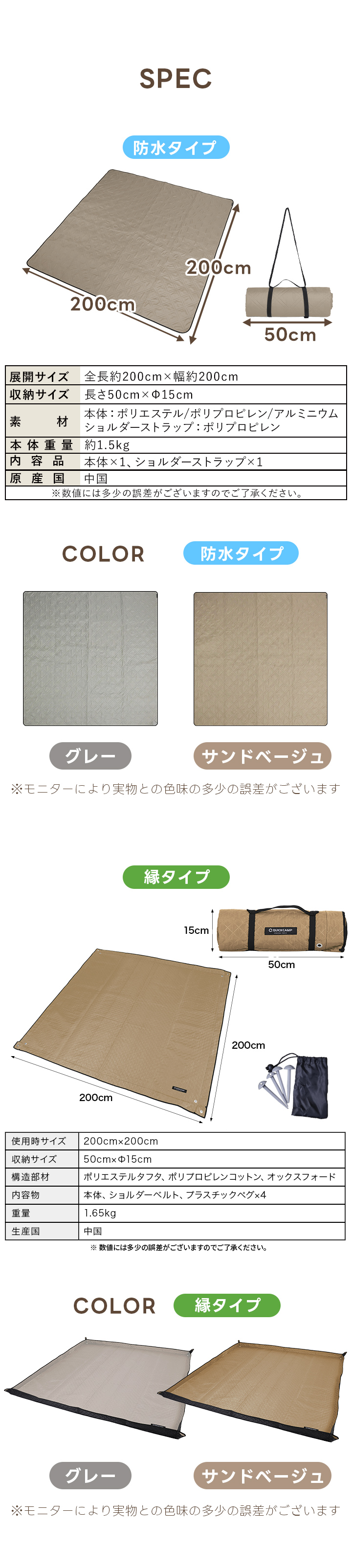スペック