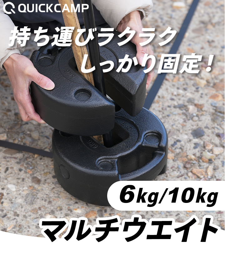 マルチウエイト