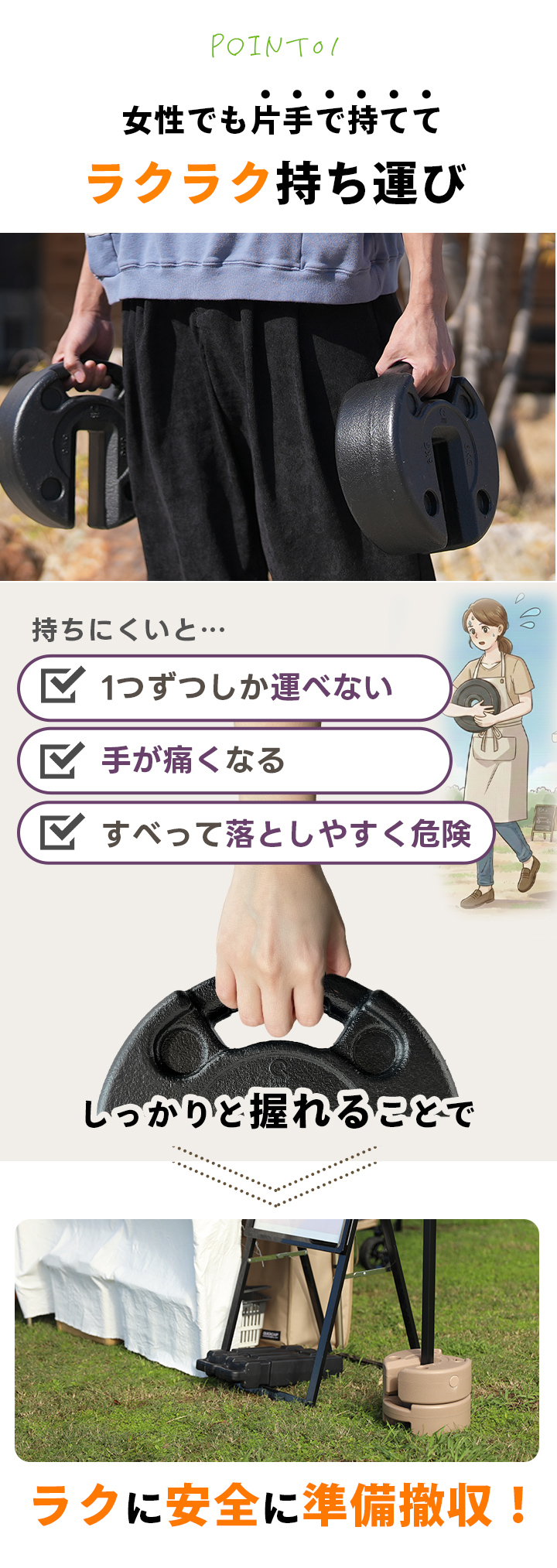 ラクに持ち運び