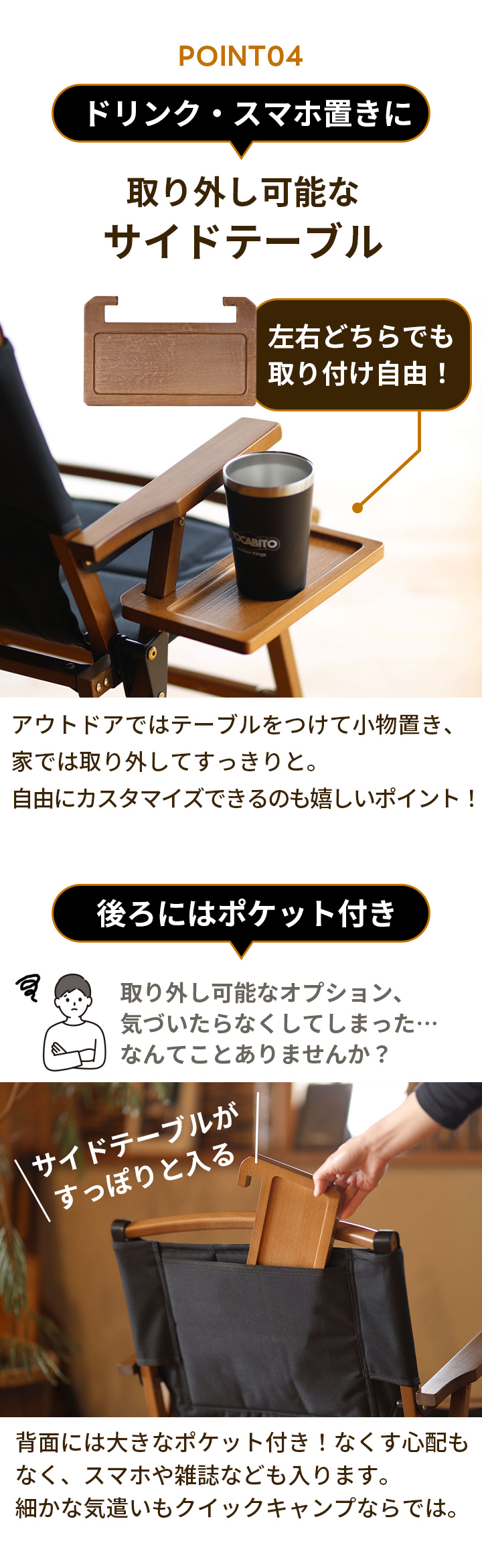 サイドテーブル