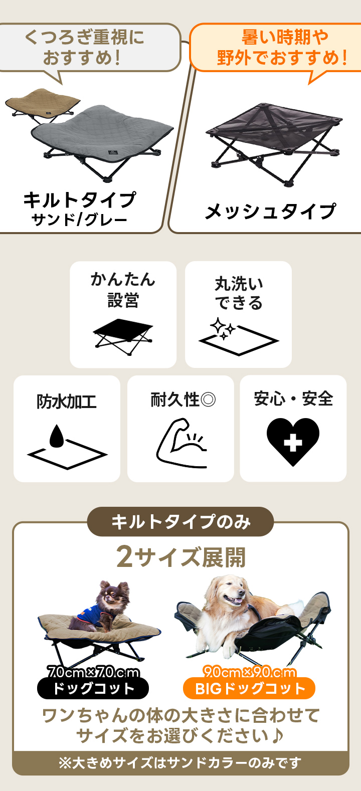 サイズ展開