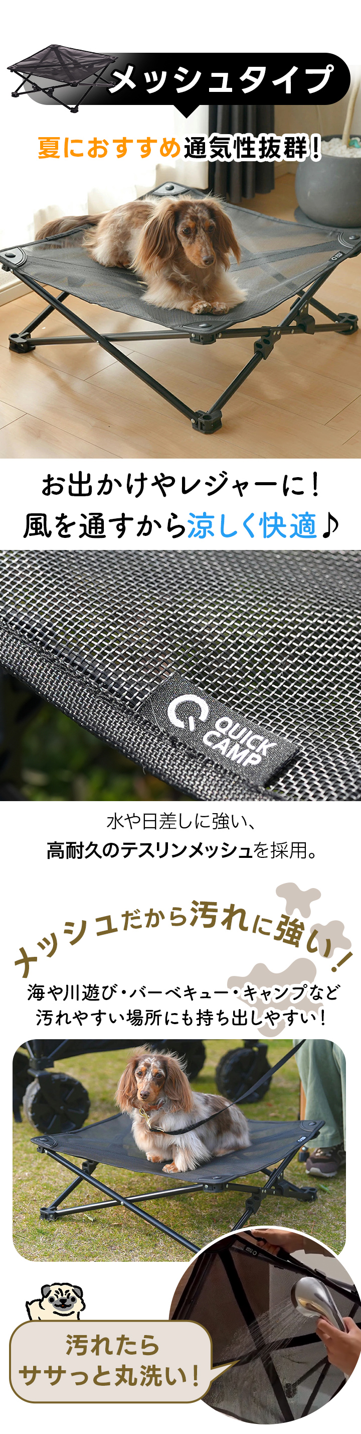 メッシュタイプ