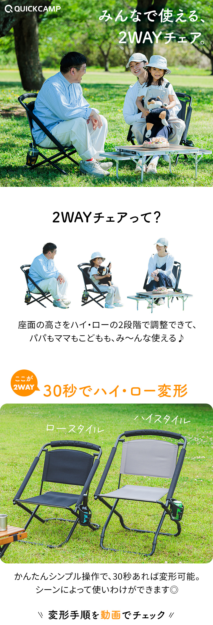 QUICKCAMP クイックキャンプ 2WAYチェア