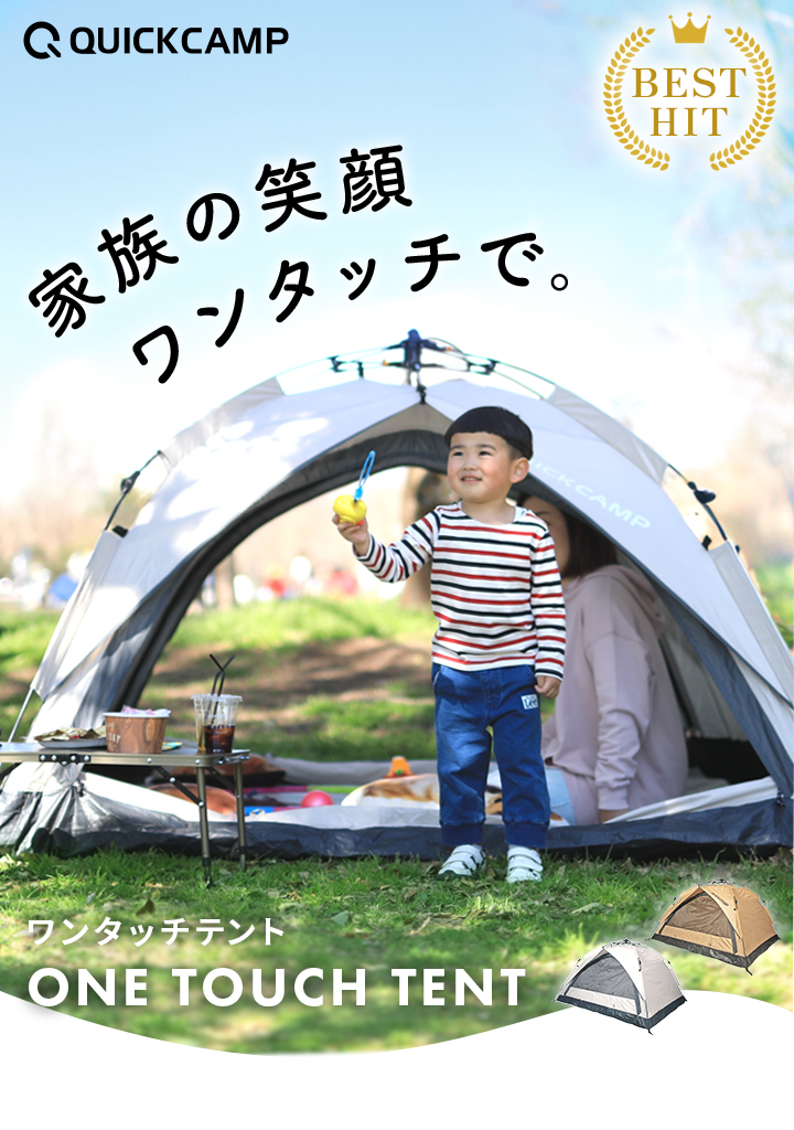 QUICKCAMP クイックキャンプ ワンタッチテント