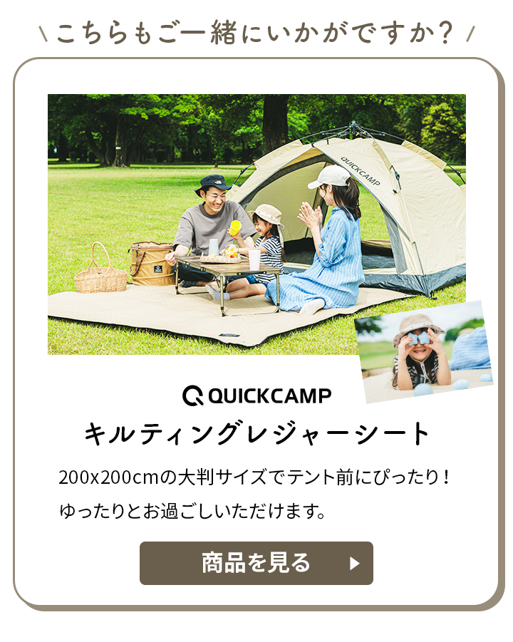 QUICKCAMP クイックキャンプ ワンタッチテント