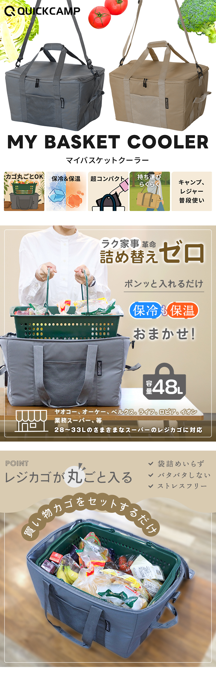 クイックキャンプ QUICKCAMP マイバスケットクーラー