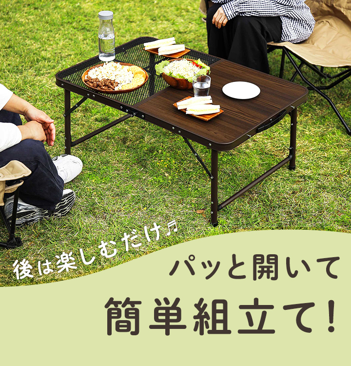 二つ折りテーブル