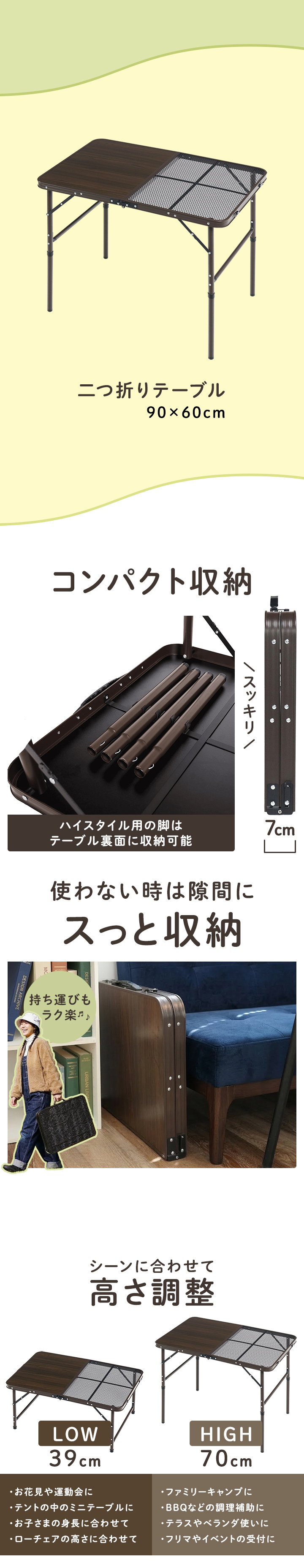 二つ折りテーブル