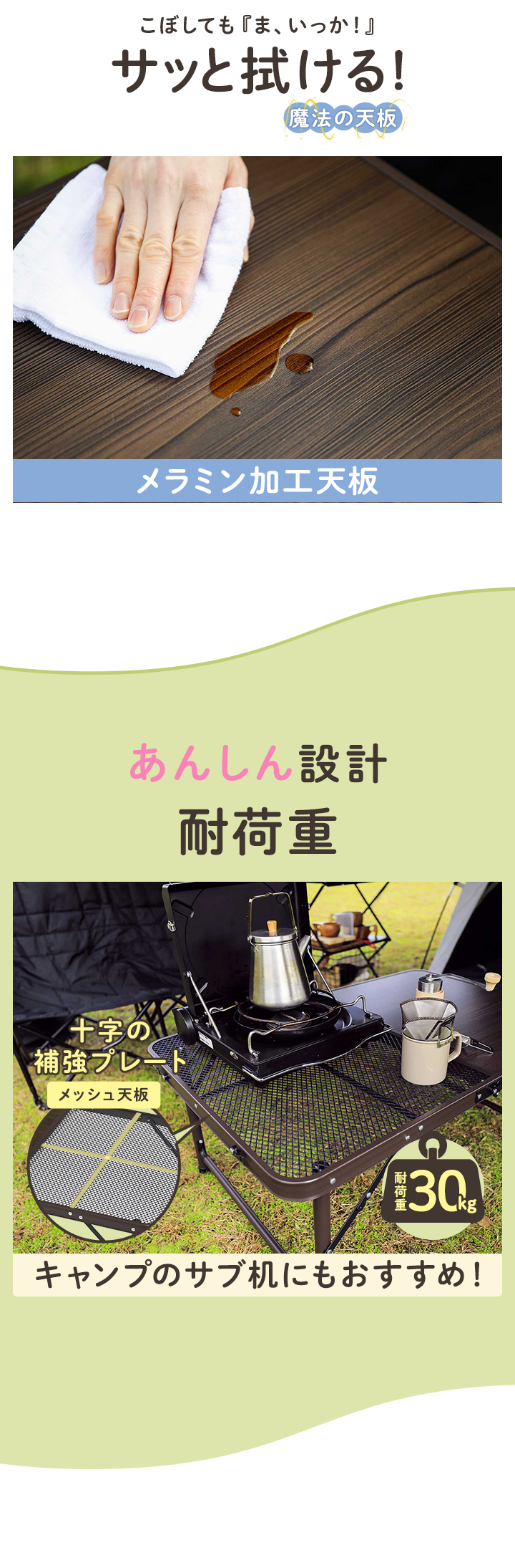 二つ折りテーブル