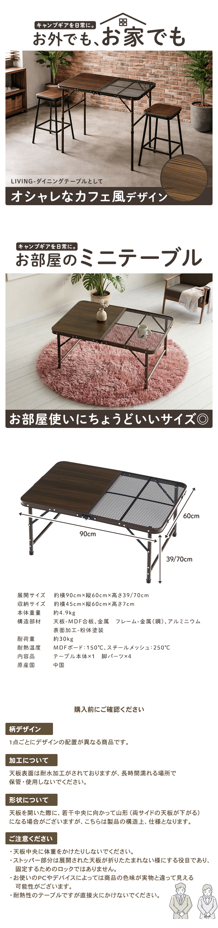 二つ折りテーブル