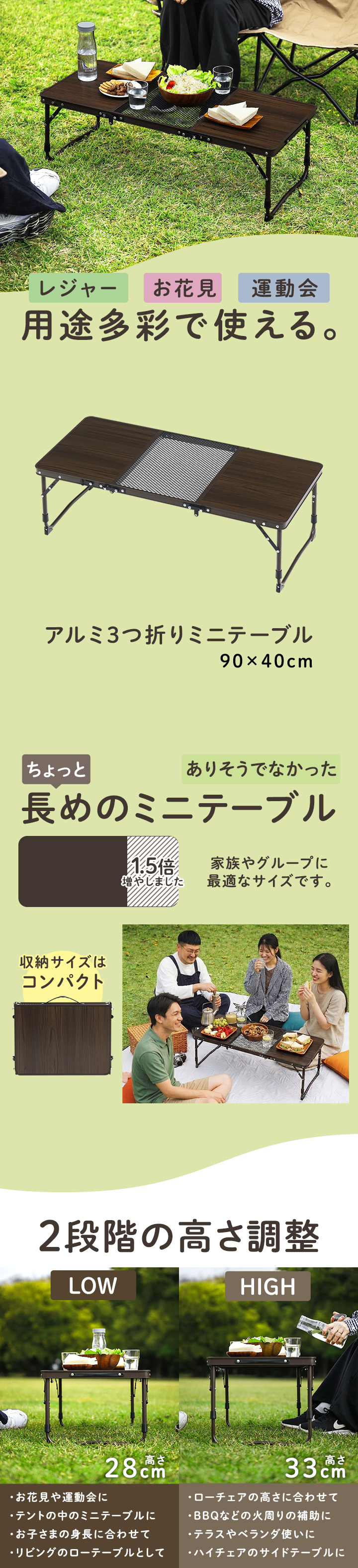 ミニ三つ折りテーブル