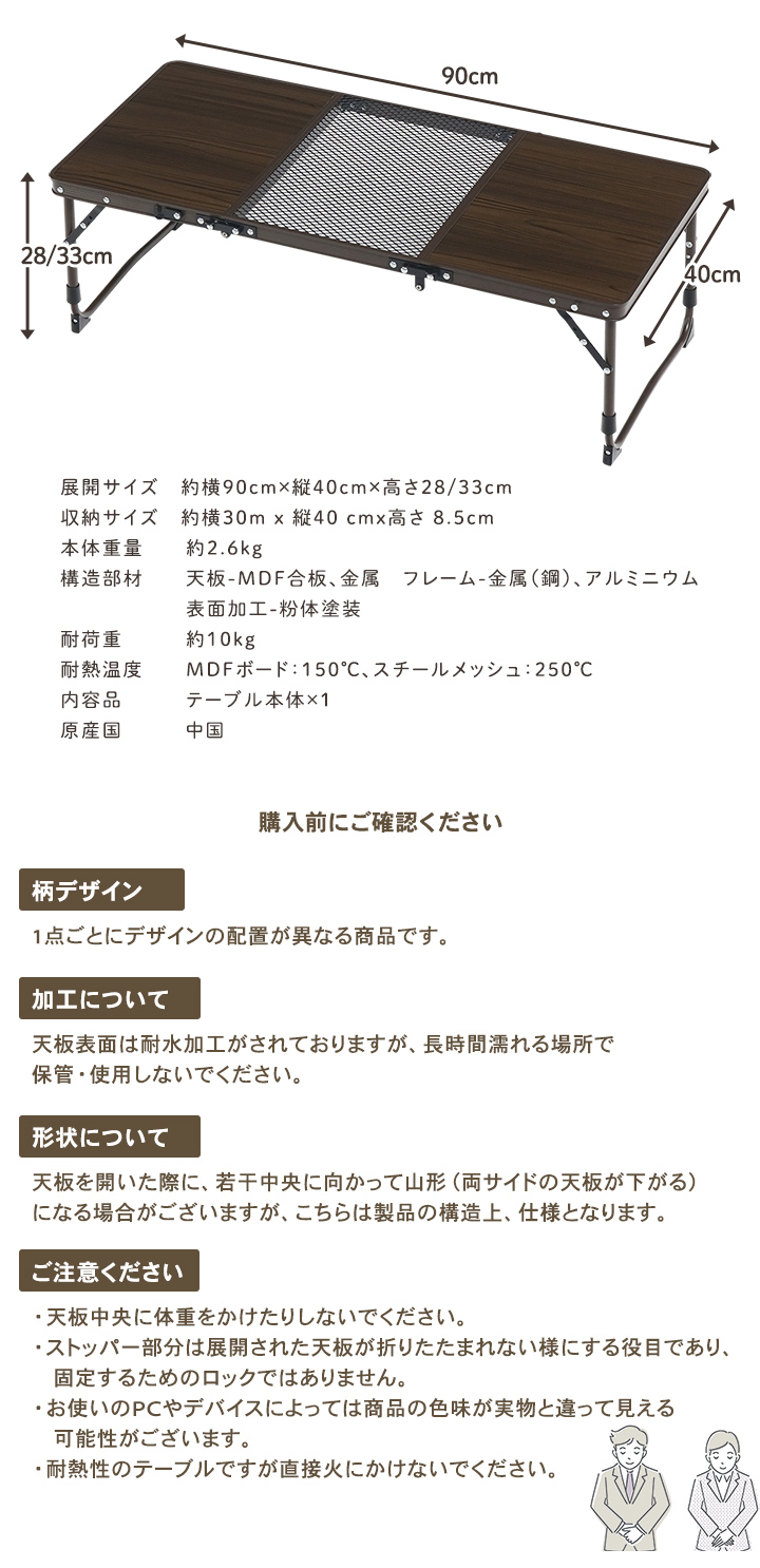 ミニ三つ折りテーブル