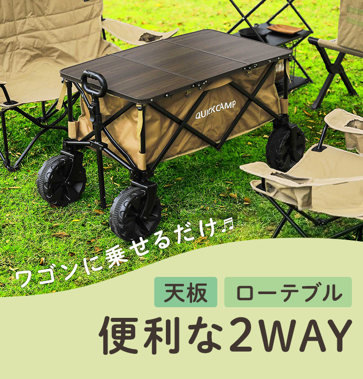 ワゴンテーブル