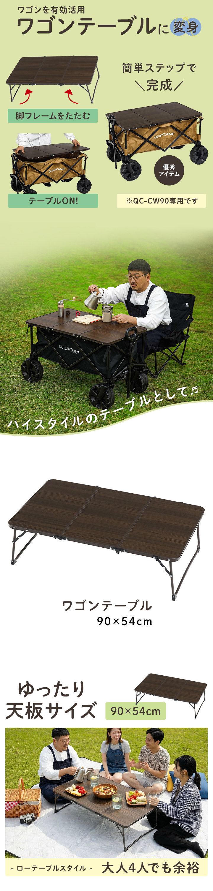 ワゴンテーブル