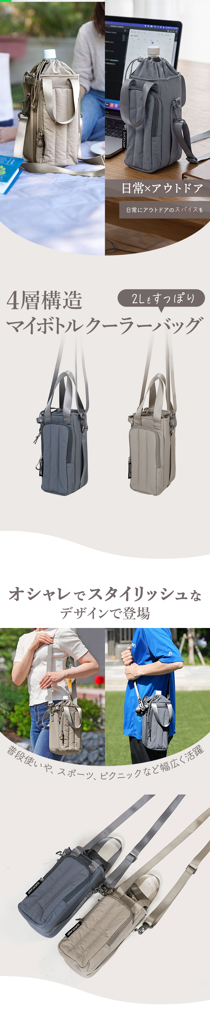 QC-BCB_マイボトルクーラーバッグ