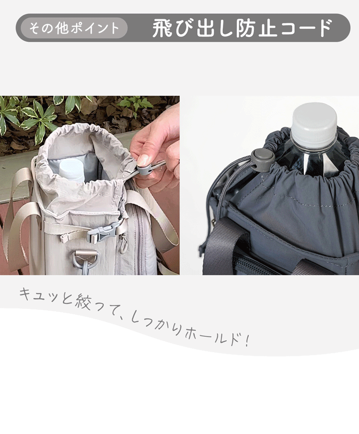 QC-BCB_マイボトルクーラーバッグ