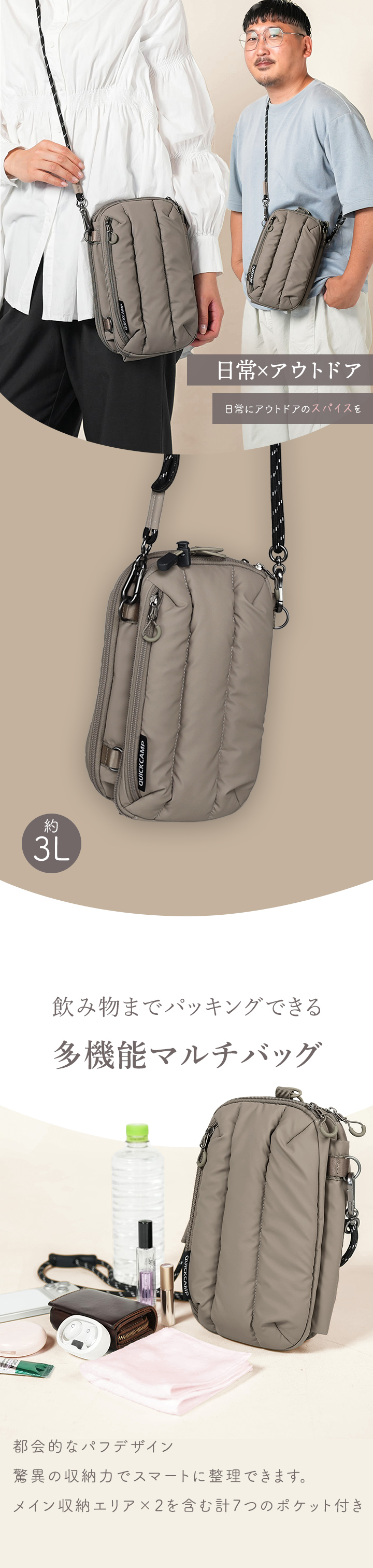 QC-BIS_ボトルインサコッシュ