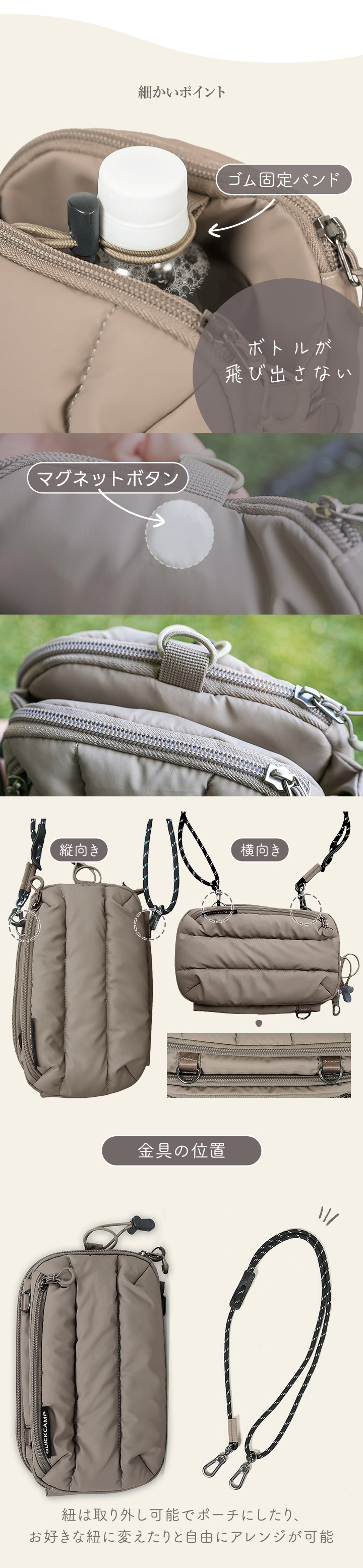 QC-BIS_ボトルインサコッシュ