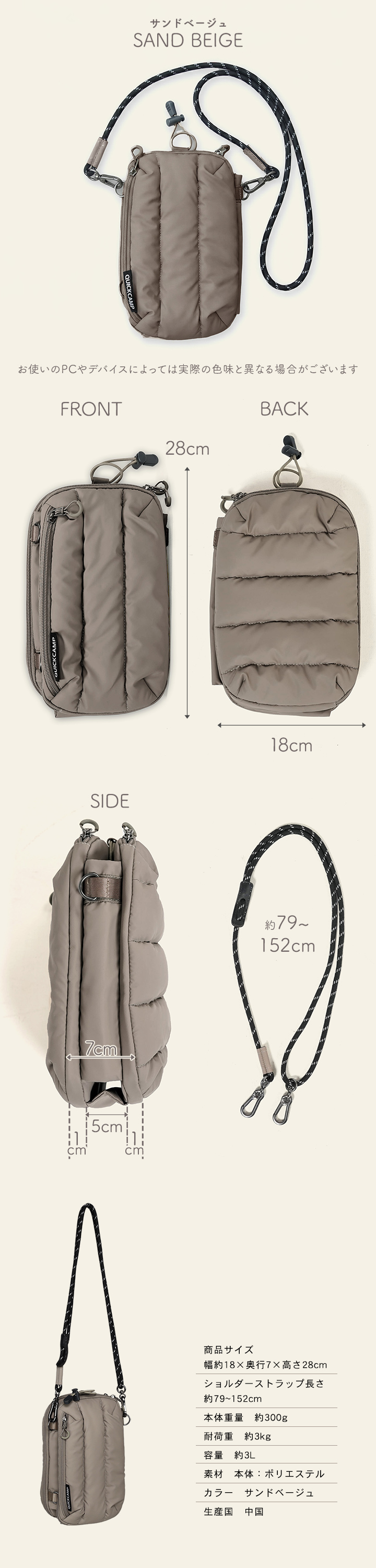 QC-BIS_ボトルインサコッシュ