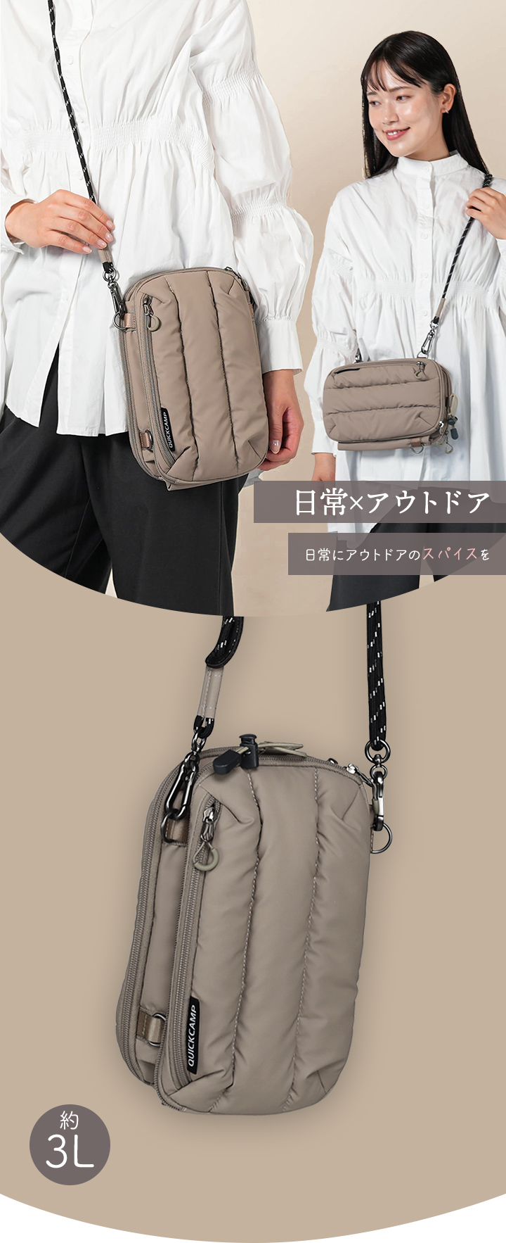 QC-BIS_ボトルインサコッシュ