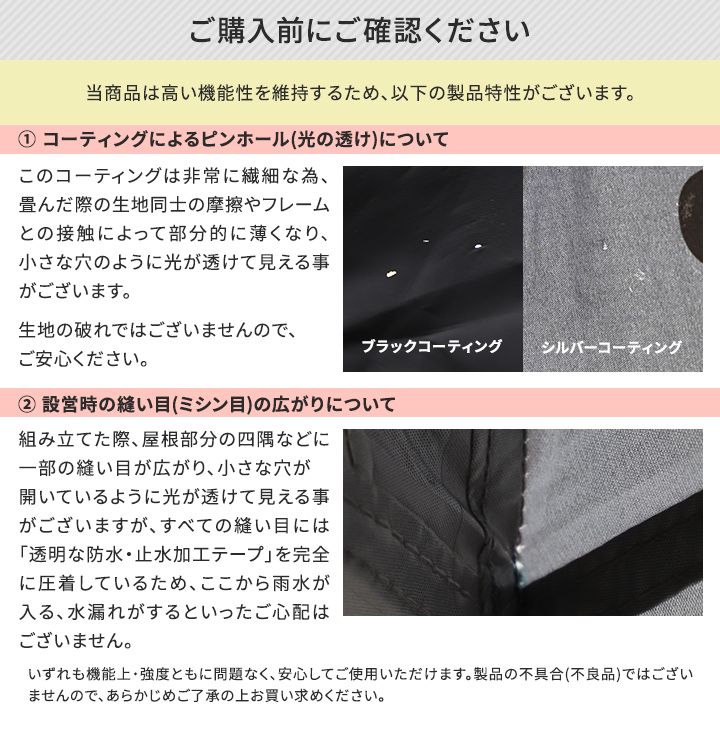 コーティング生地とミシン目の広がりについて（シルバー）