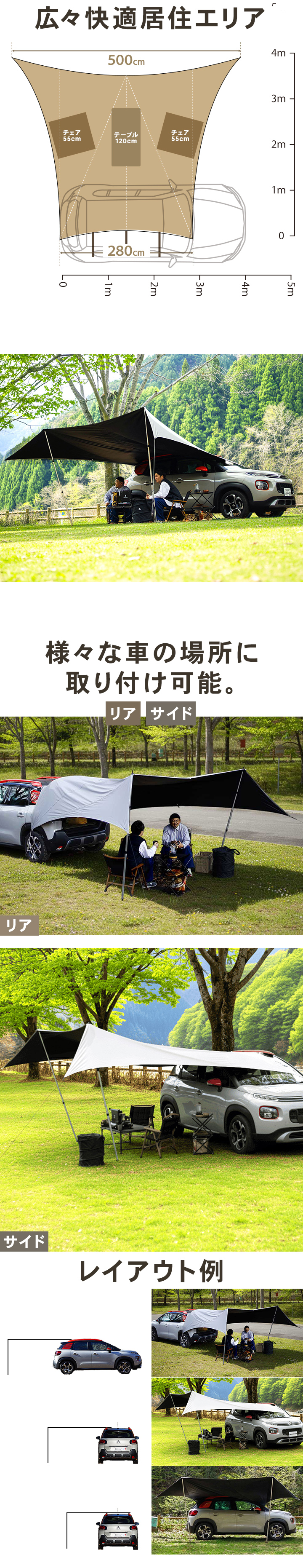 クイックキャンプ カーサイドタープ