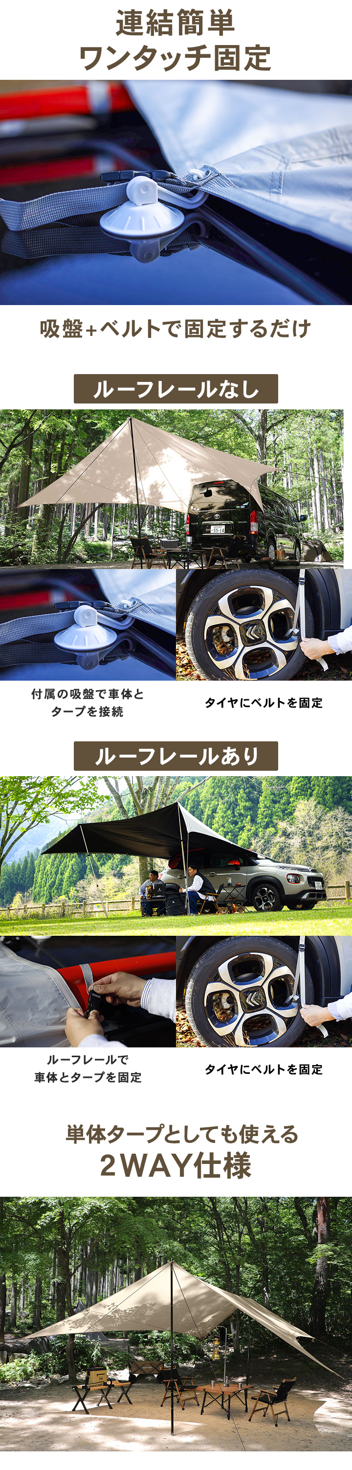 クイックキャンプ カーサイドタープ
