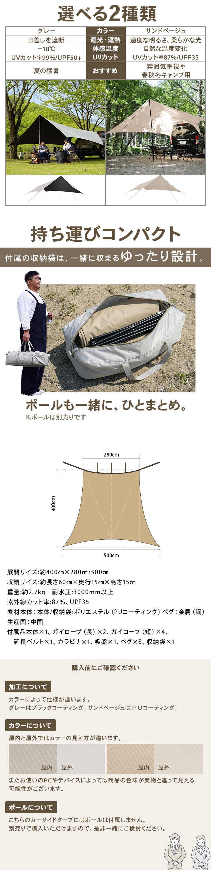 クイックキャンプ カーサイドタープ