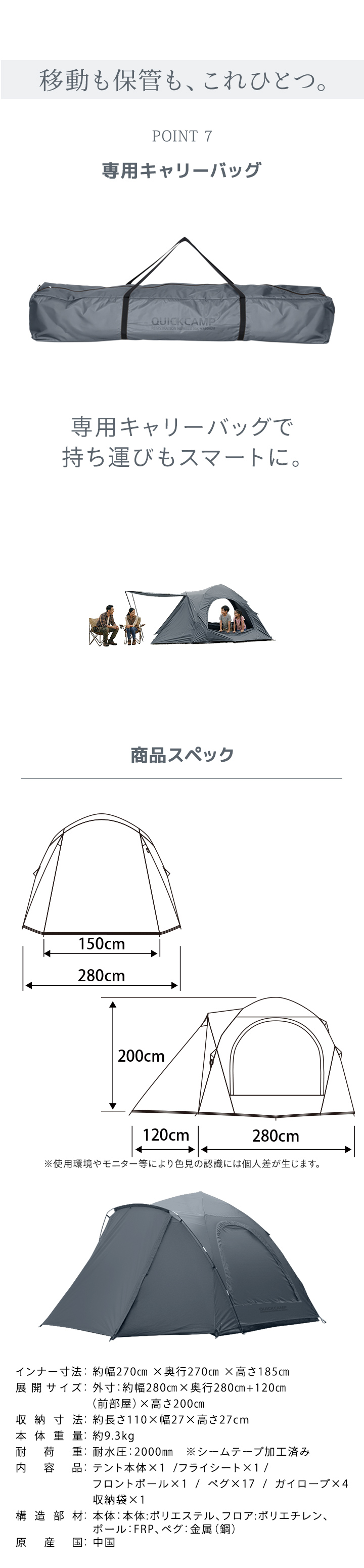 クイックキャンプ キャビンテント