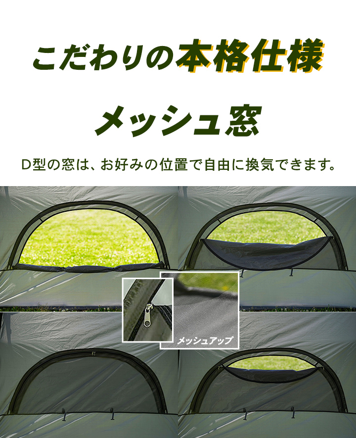 QC-ODS360_ワンタッチドームシェルター