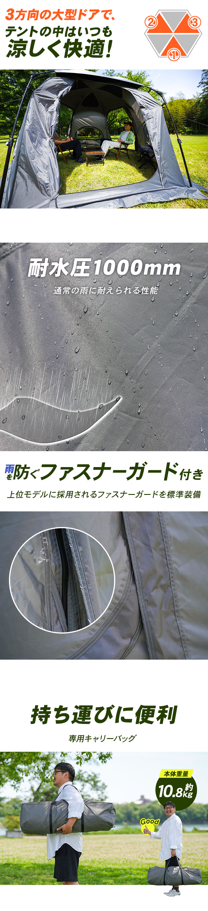 QC-ODS360_ワンタッチドームシェルター