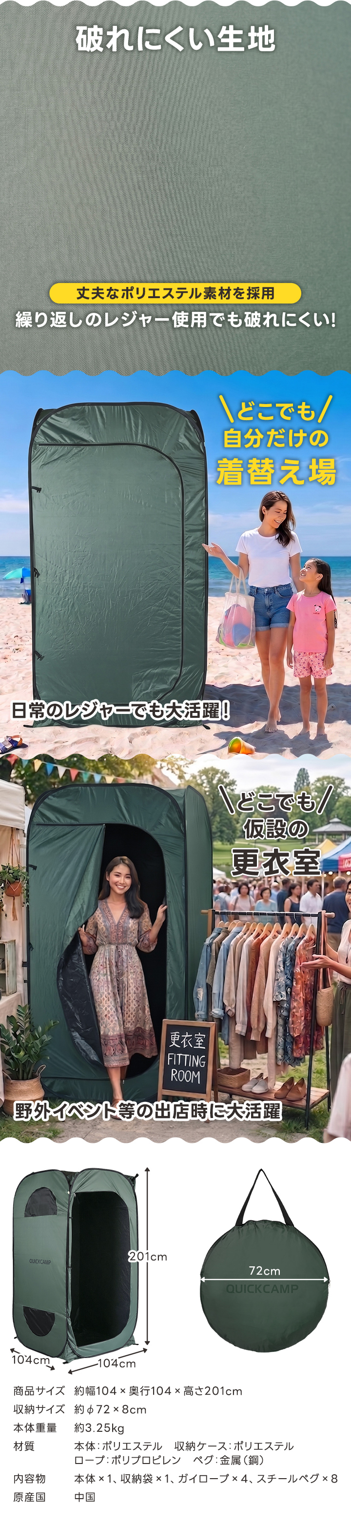 QC-PSS_ポップアップシェルター