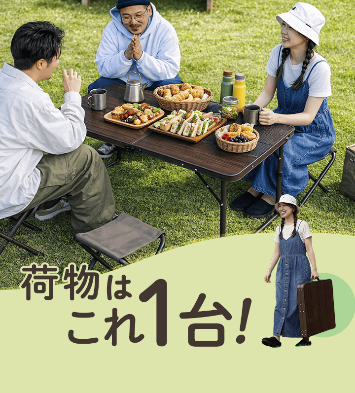 QCピクニックセット