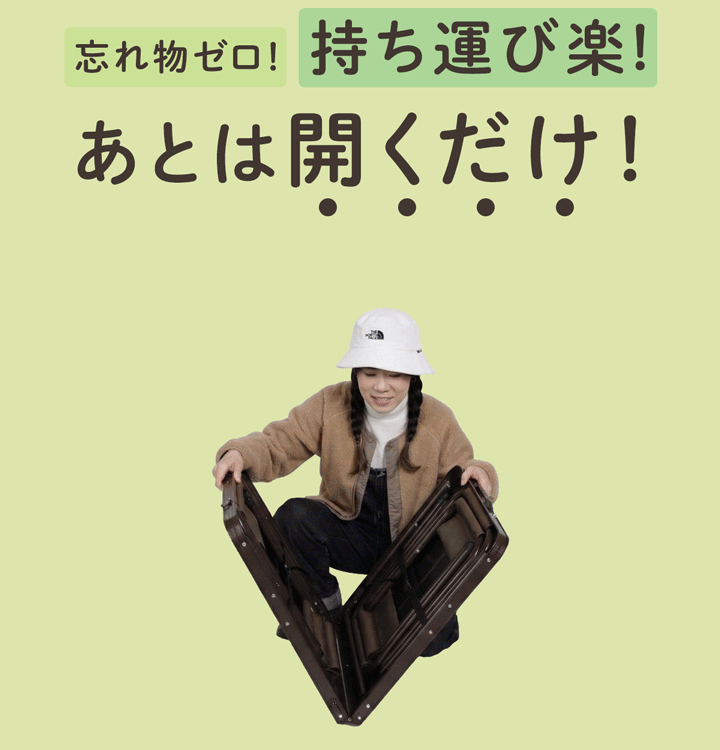 QCピクニックセット