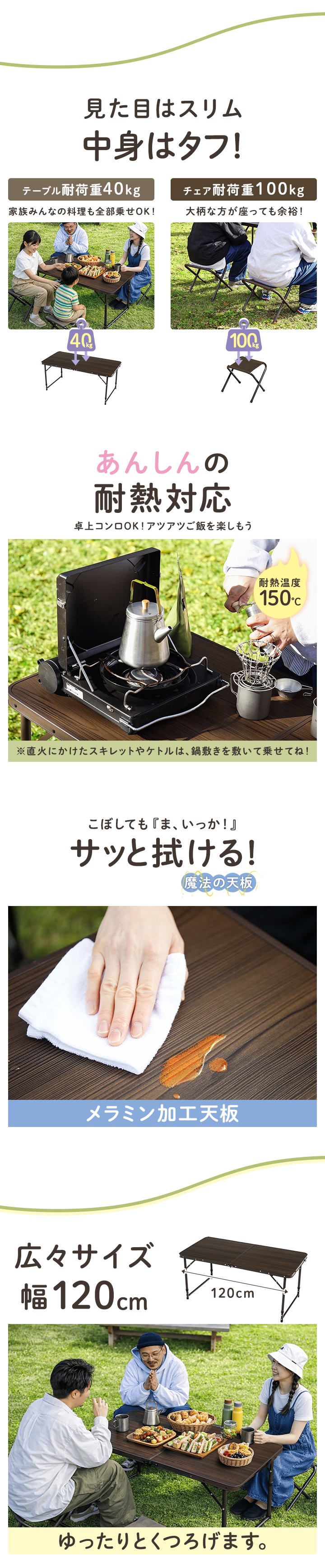 QCピクニックセット