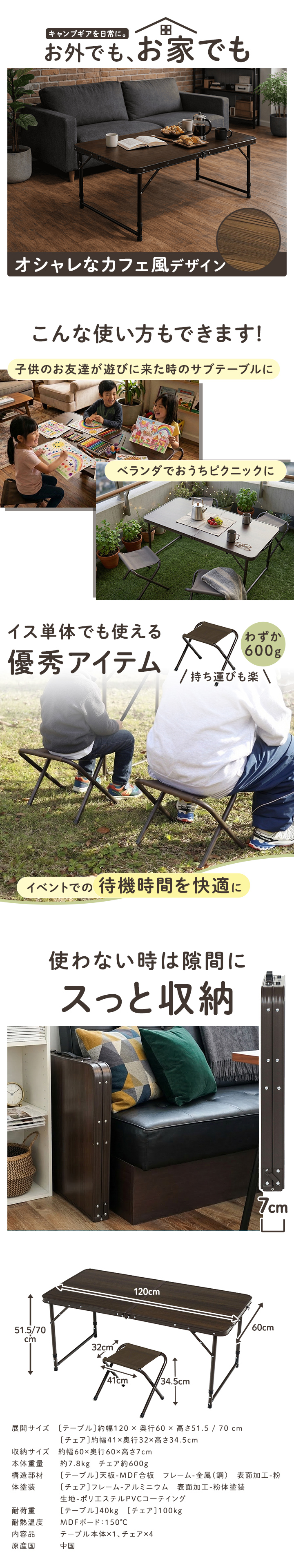 QCピクニックセット