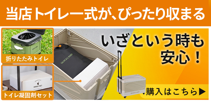 キャリーコンテナ