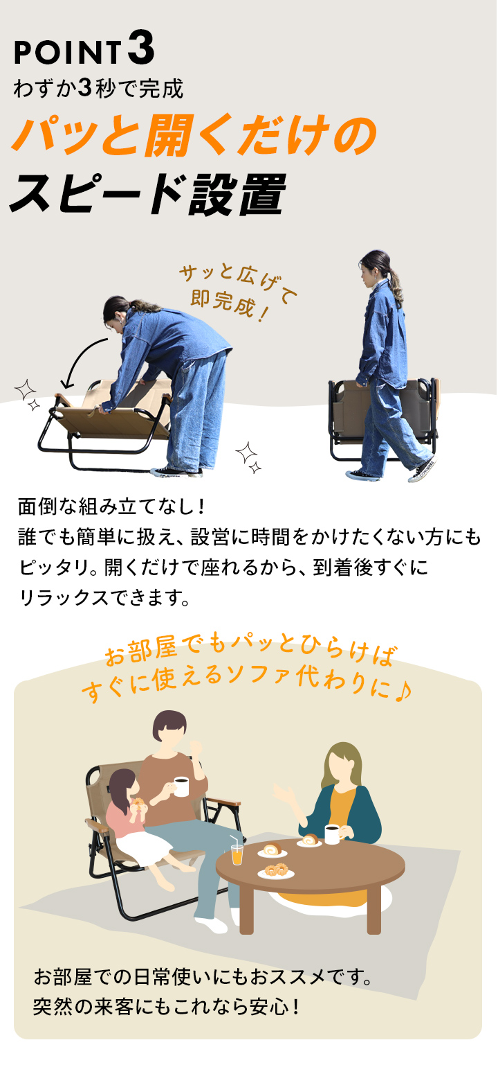 パッと開くだけかんたん設置