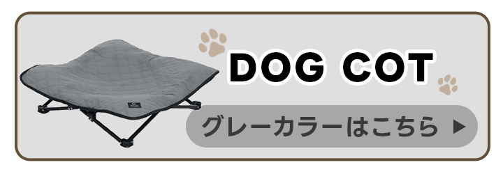 グレーカラーはこちら