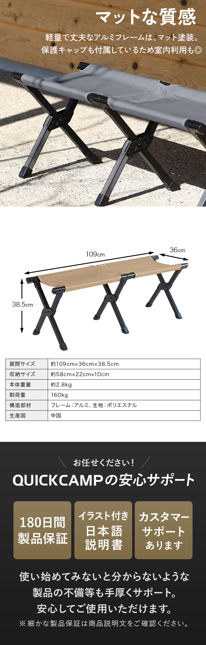 クイックキャンプの安心サポート