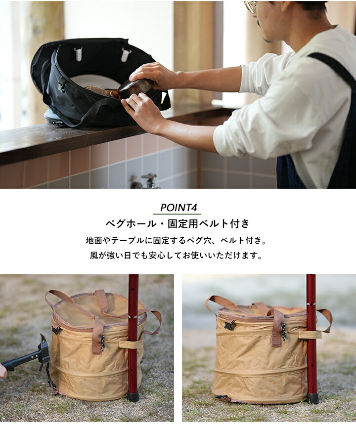 ペグホール・固定用ベルト付き