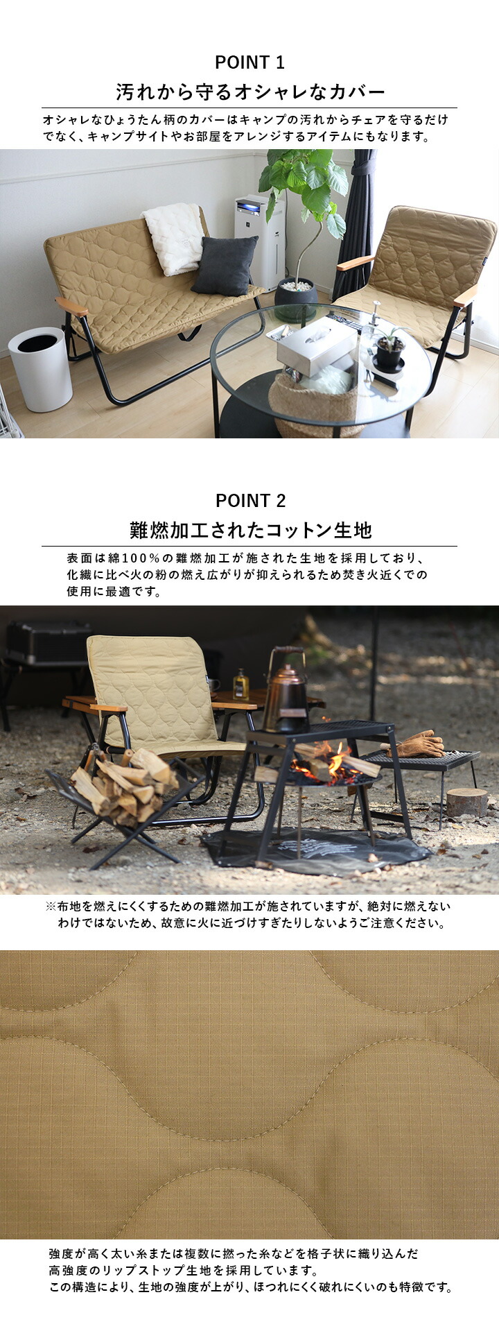 汚れから守るオシャレなカバー