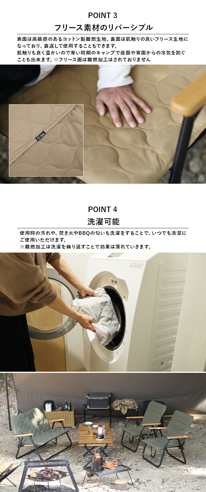 フリース素材のリバーシブル