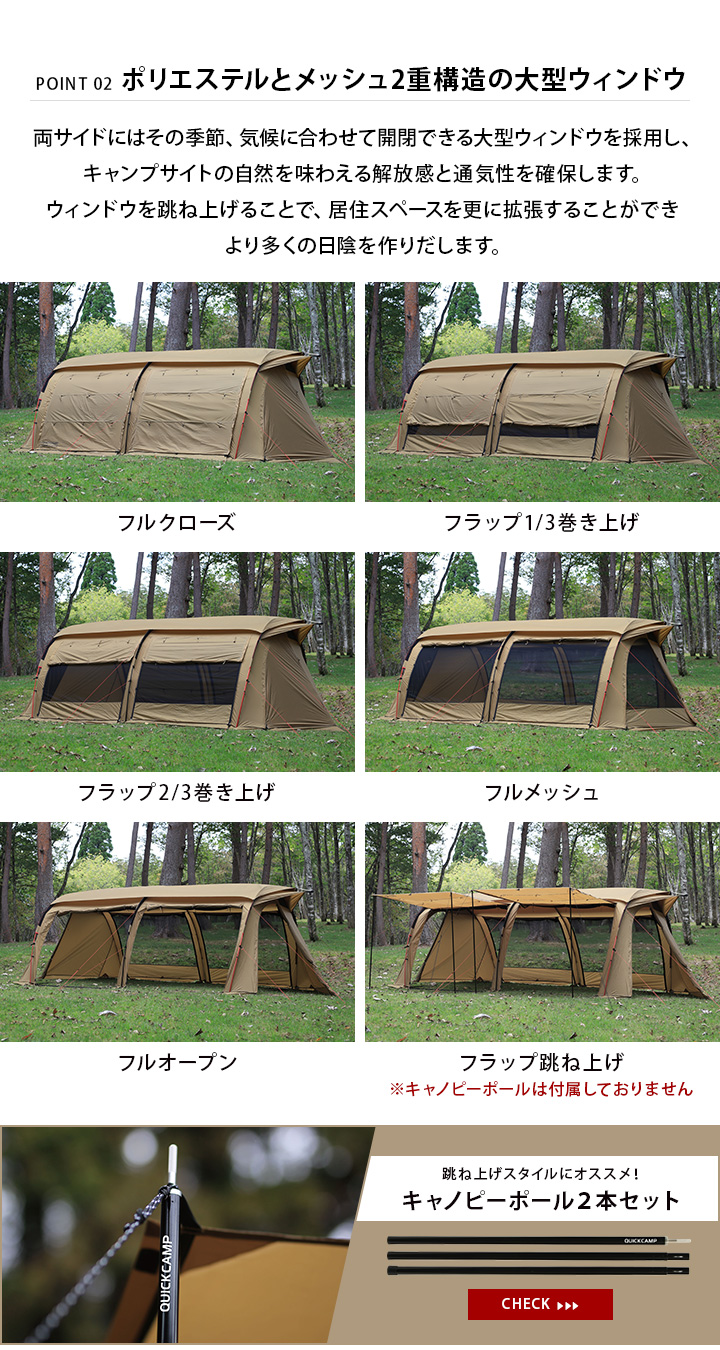 ポリエステルとメッシュ2重構造の大型ウィンドウ