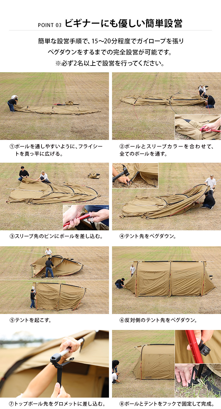 ビギナーにも優しい簡単設営