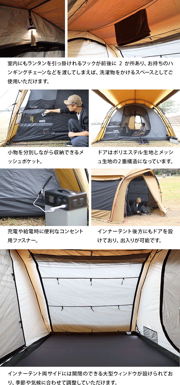 全季節対応のインナーテント２