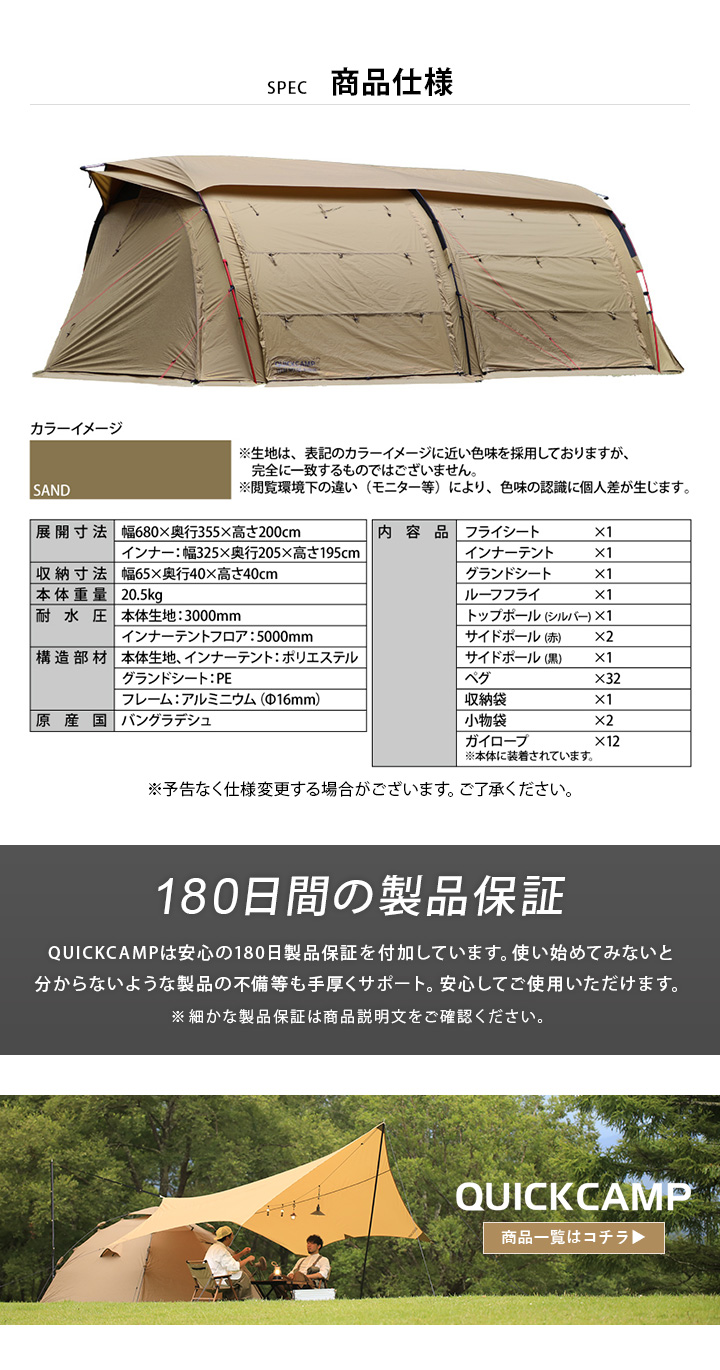 商品仕様、製品保証