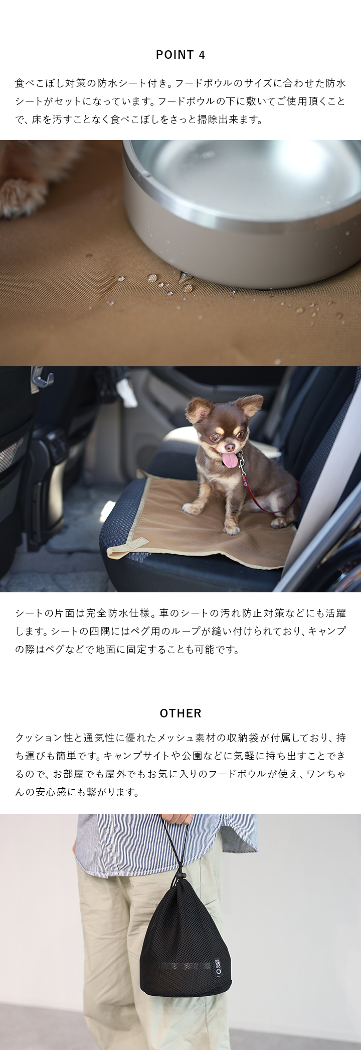 食べこぼし対策の防水シート、クッション性と通気性に優れたメッシュ素材の収納袋が付属。